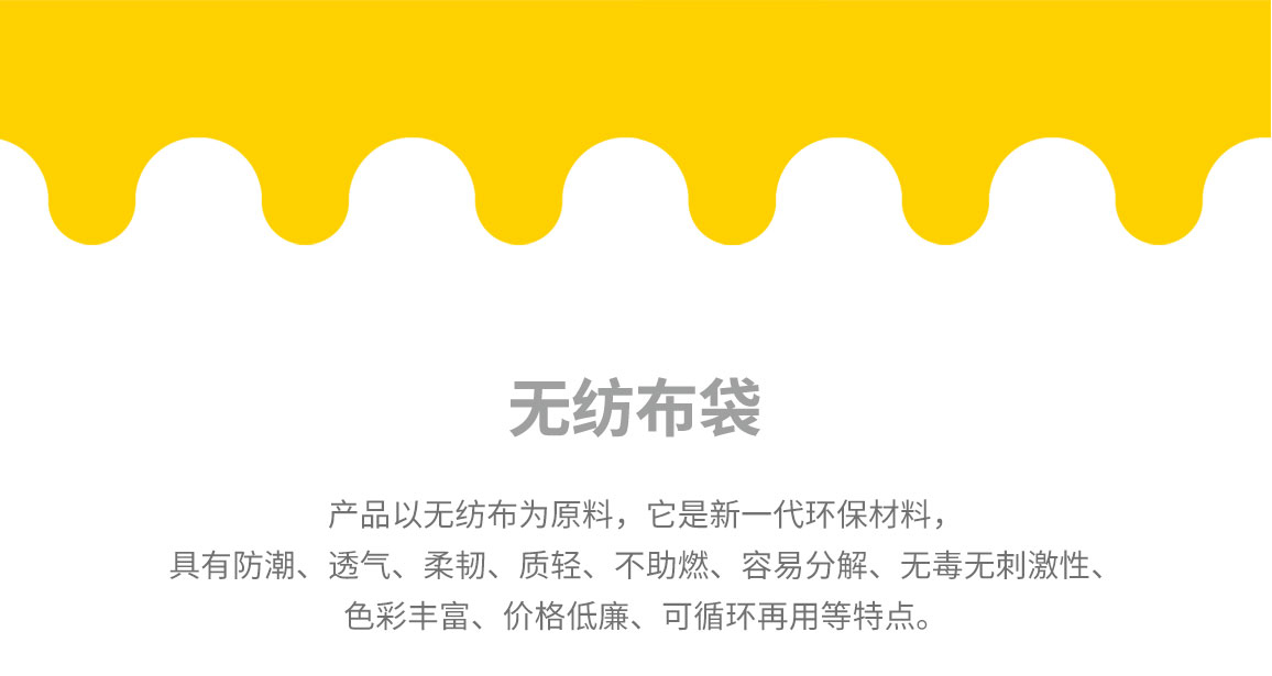 本溪市无纺布袋常用类型