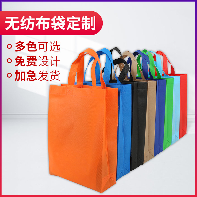 本溪市无纺布手提袋定做