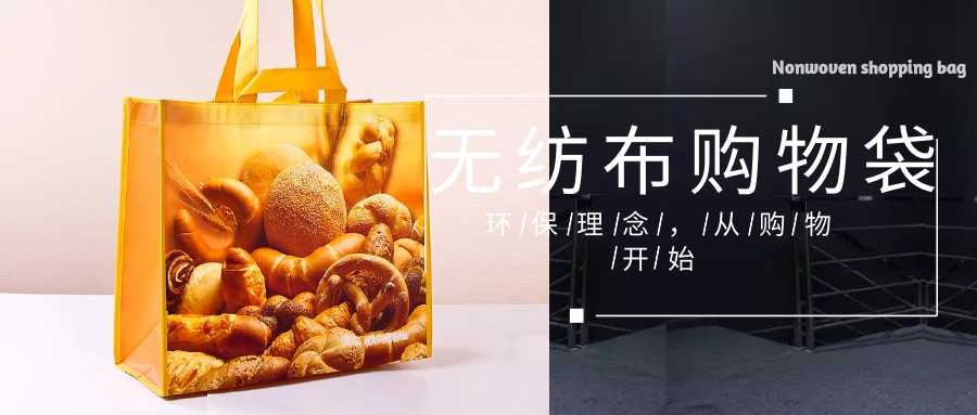 本溪市为什么选择联诚无纺布购物袋？