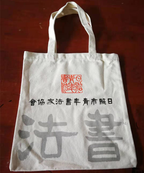 本溪市帆布袋定做