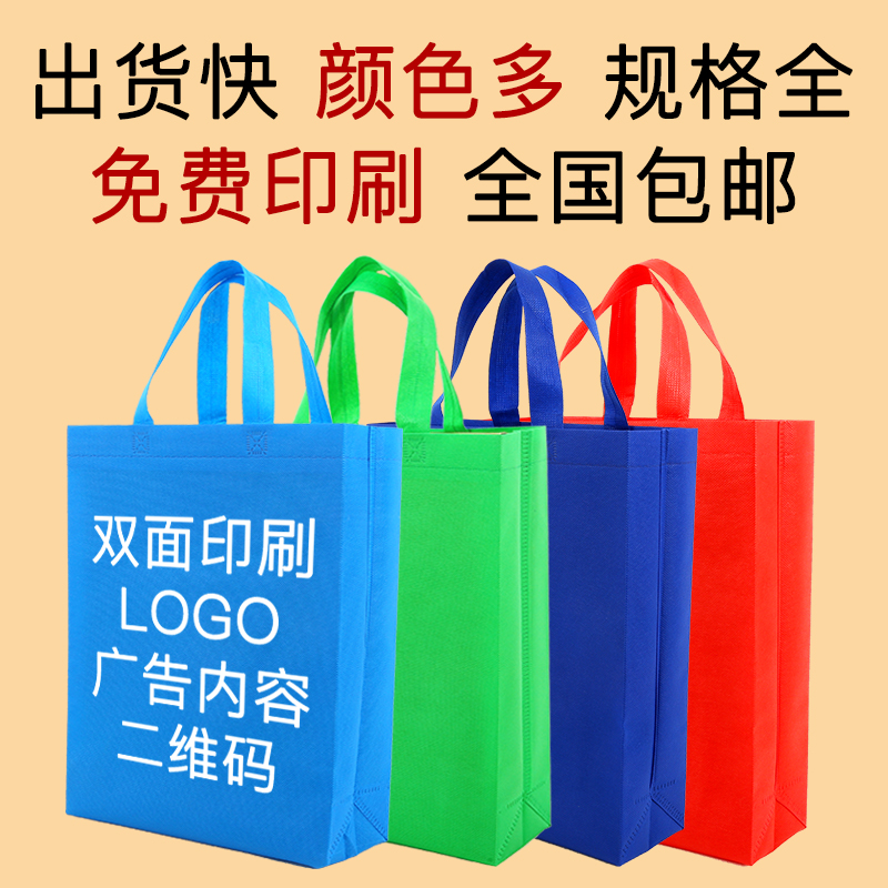 本溪市无纺布手提袋定做