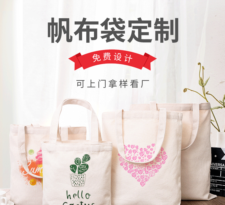 本溪市环保袋棉布帆布包