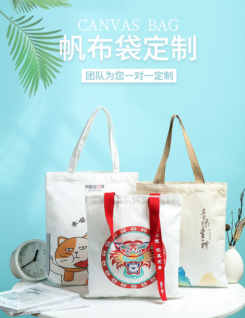 本溪市帆布包批发空白手提