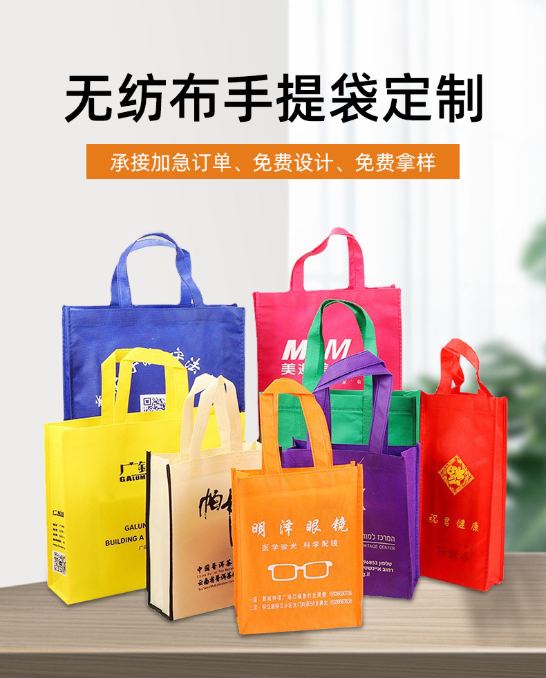 本溪市无纺布购物袋无纺布手提袋定制