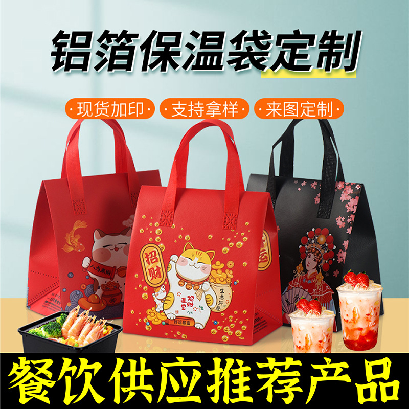 本溪市无纺布保温袋