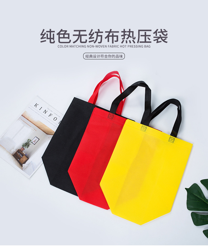 本溪市热压无纺布袋纯色立体袋